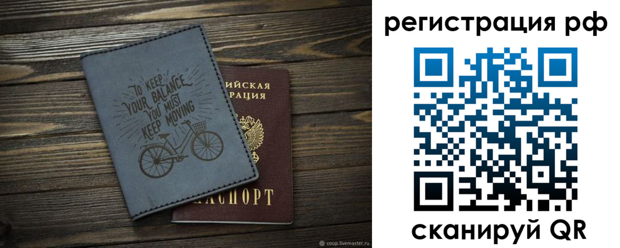 прописка штамп в Боровске