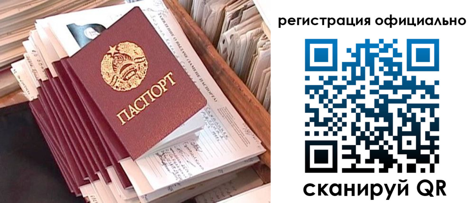 регистрация в Боровске