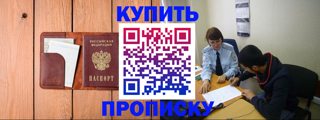 временная регистрация госуслуги в Боровске