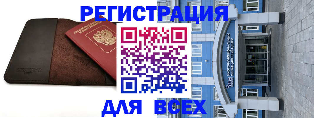 прописка штамп в Боровске