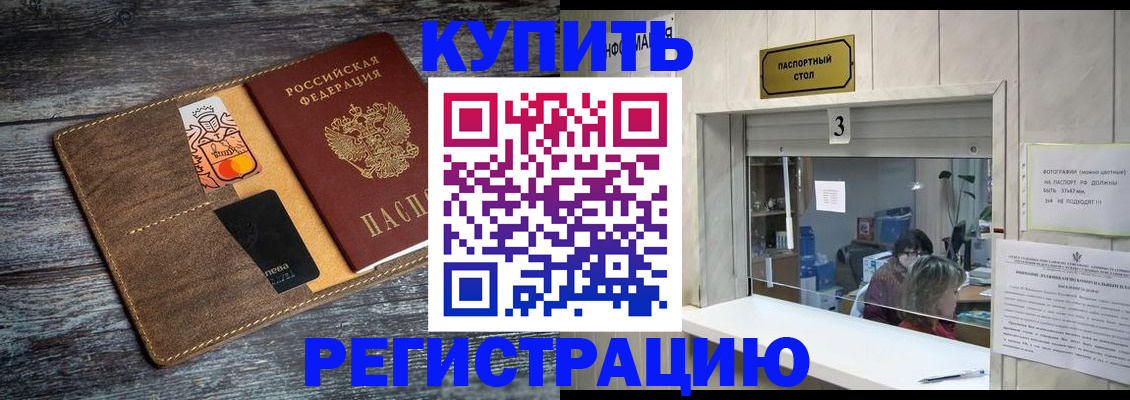 временная регистрация гарантия в Боровске